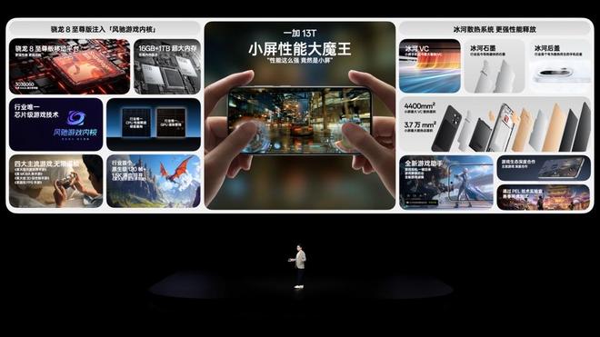 国补后 2899 元起开启小屏体验新时代pg电子平台「小屏大魔王」一加 13T(图4) 国补后 2899 元起开启小屏体验新时代pg电子平台「小屏大魔王」一加 13T(图4)