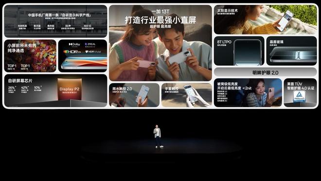 国补后 2899 元起开启小屏体验新时代pg电子平台「小屏大魔王」一加 13T(图12) 国补后 2899 元起开启小屏体验新时代pg电子平台「小屏大魔王」一加 13T(图12)